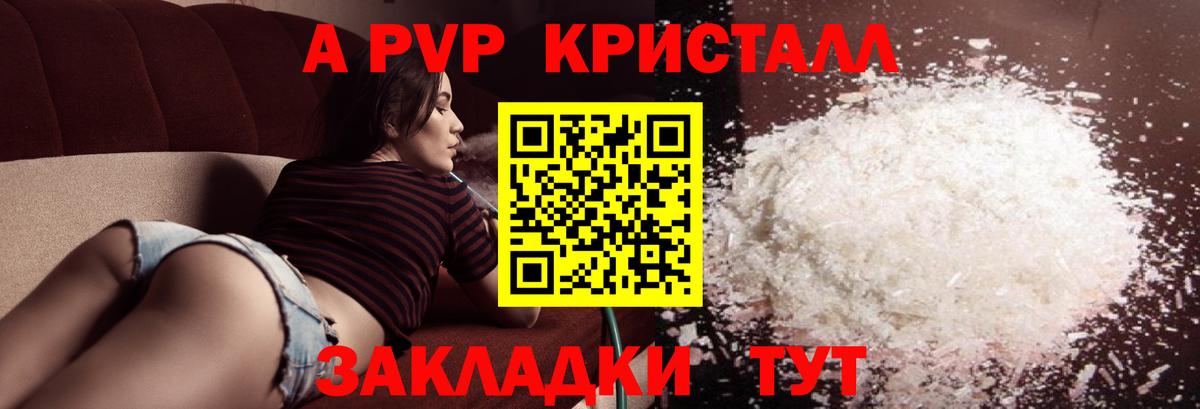 Энгельс  Alpha PVP СК  Альфа ПВП крисы CK  Alpha-PVP Соль  Вход с VPN 