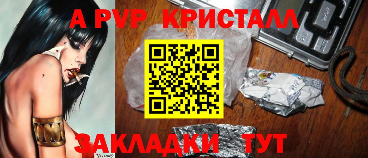 А ПВП СК Энгельс