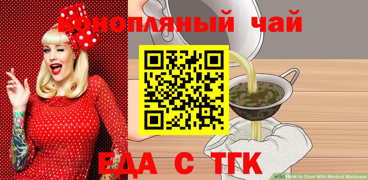 Энгельс  Canna-Cookies марихуана  Вход с VPN 