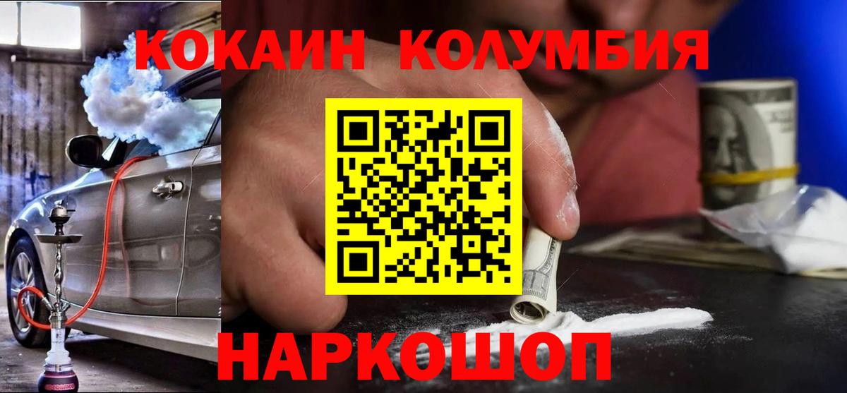 Cocaine Эквадор  Вход с VPN  КОКАИН Боливия  Энгельс 