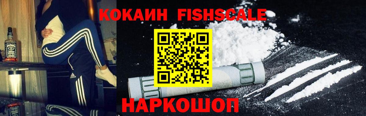 COCAIN 97% Энгельс