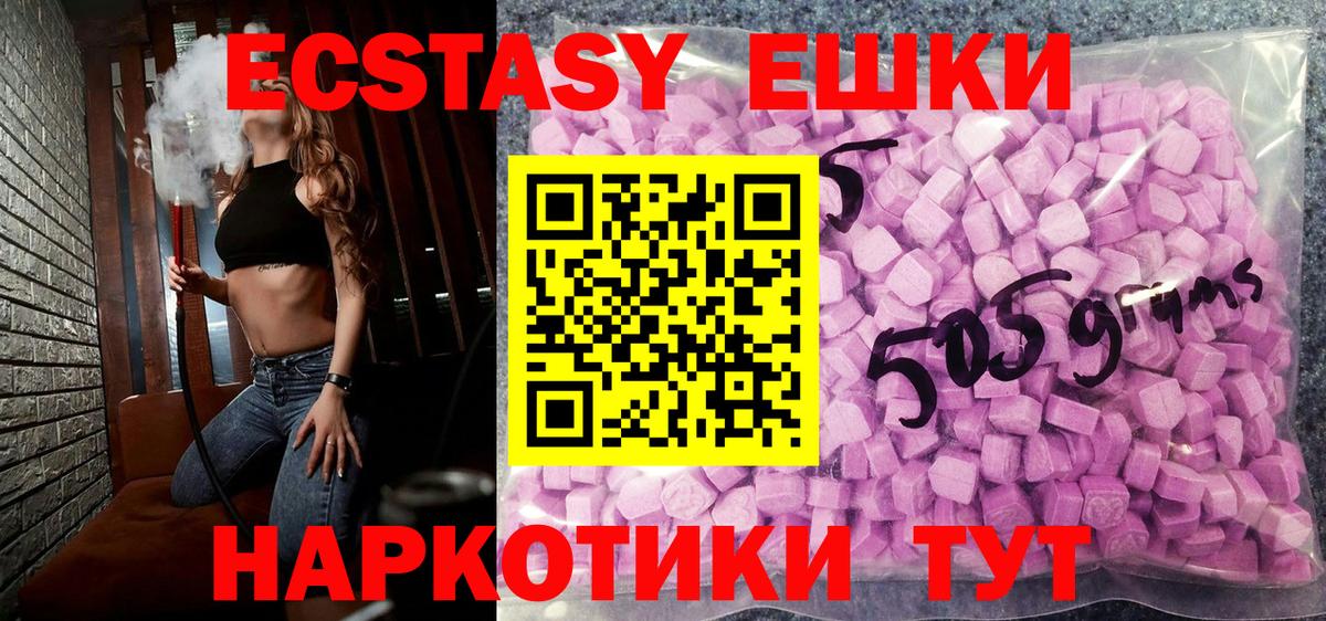 Энгельс  Ecstasy  Вход с VPN  Экстази ешки  сколько стоит  Ecstasy 99% 