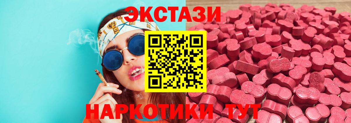 ЭКСТАЗИ MDMA Энгельс