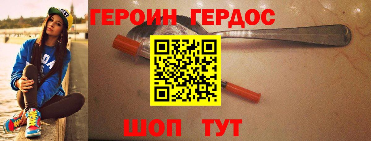 Энгельс  ГЕРОИН гречка  Вход с VPN 