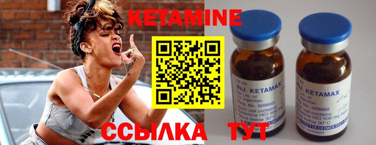 это клад  Вход с VPN  Кетамин VHQ  Энгельс  КЕТАМИН ketamine 