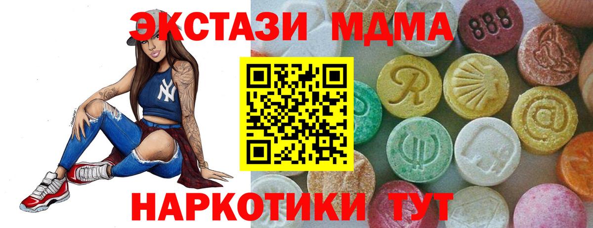 MDMA  Вход с VPN  Энгельс  MDMA Molly 