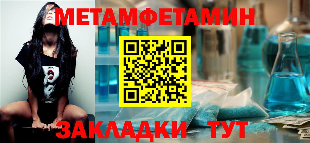 Энгельс  МЕТАМФЕТАМИН винт  Вход с VPN 