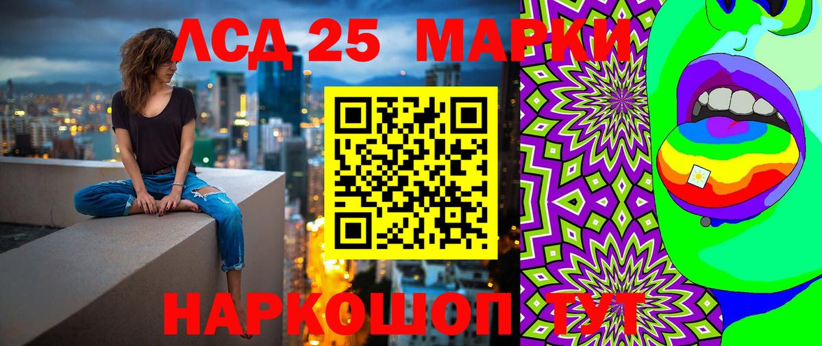 Энгельс  Марки N-bome 1,5мг  Марки N-bome 1,5мг  Вход с VPN 