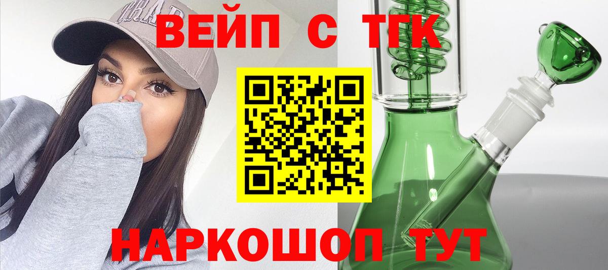 наркотики  ТГК Wax  Вход с VPN  Энгельс 