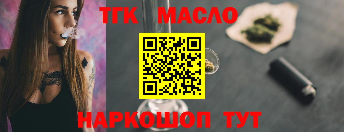 Дистиллят ТГК Wax Энгельс